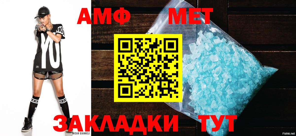 Amphetamine 98% Острогожск