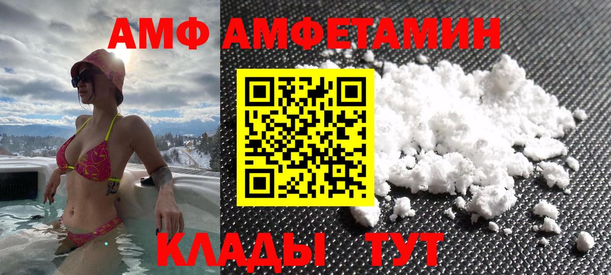 АМФЕТАМИН  Вход с VPN  Острогожск  АМФ Premium 