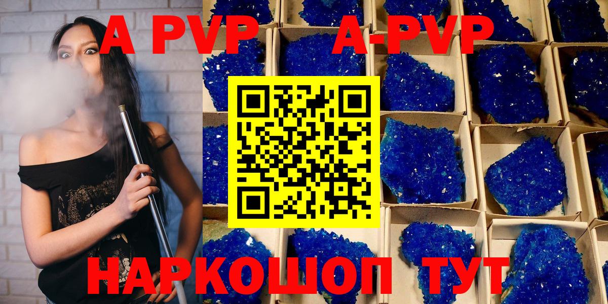 APVP крисы CK Острогожск