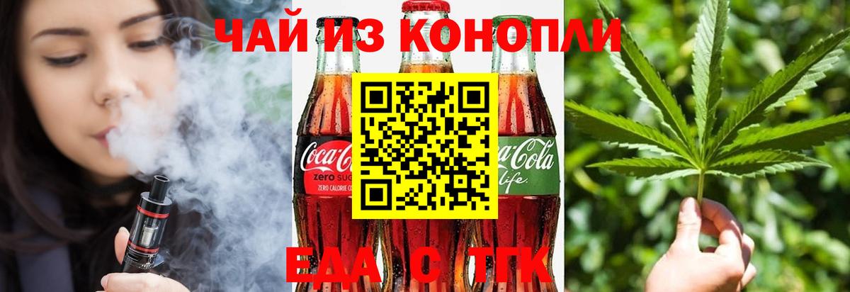 Острогожск  Canna-Cookies конопля  Вход с VPN 
