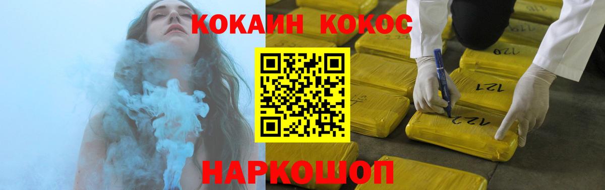 Острогожск  Cocaine 97%  Cocaine Эквадор  Вход с VPN 