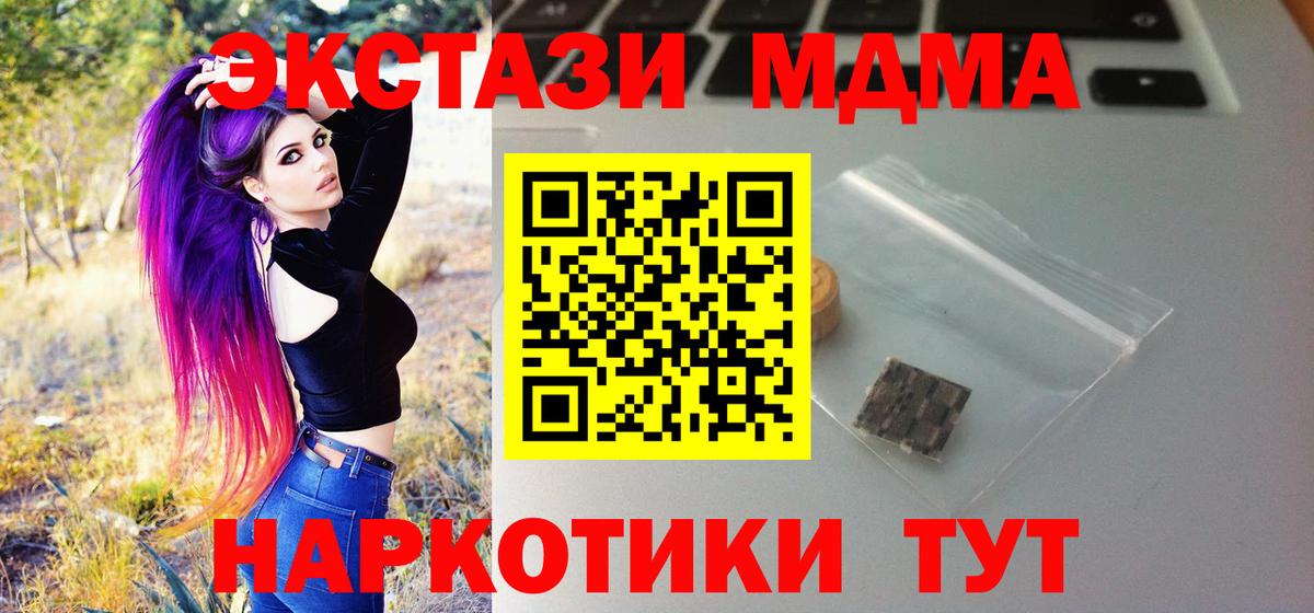 ЭКСТАЗИ 280 MDMA  Ecstasy  Острогожск  ЭКСТАЗИ mix  omg как войти  Вход с VPN 