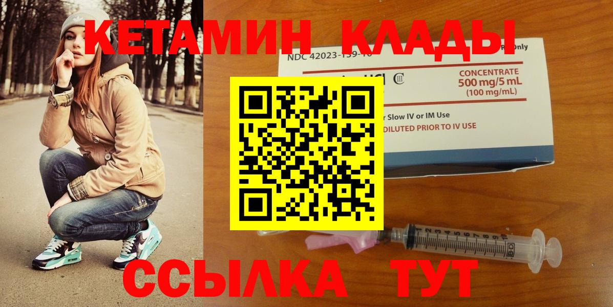 Кетамин ketamine  КЕТАМИН ketamine  это официальный сайт  Вход с VPN  Острогожск 