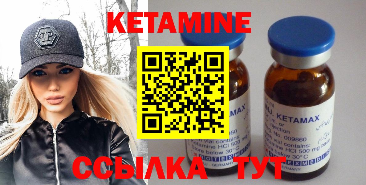 Кетамин VHQ Острогожск