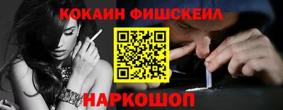 COCAINE Будённовск