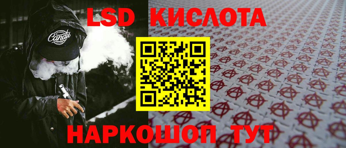 Острогожск  LSD-25 экстази ecstasy  Вход с VPN  LSD-25 экстази кислота 