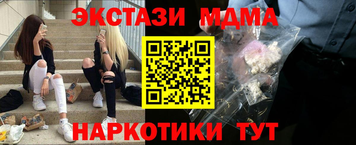 MDMA кристаллы  МДМА  Острогожск  Вход с VPN  MDMA crystal 