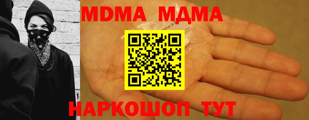 MDMA crystal Острогожск