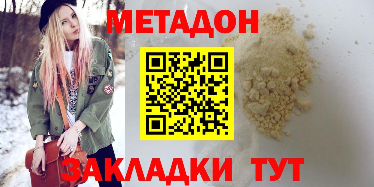 Метадон белоснежный  блэк спрут зеркало  Острогожск  Вход с VPN 
