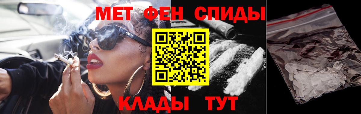Острогожск  МЕТАМФЕТАМИН винт  Первитин  МЕТАМФЕТАМИН винт  Вход с VPN 