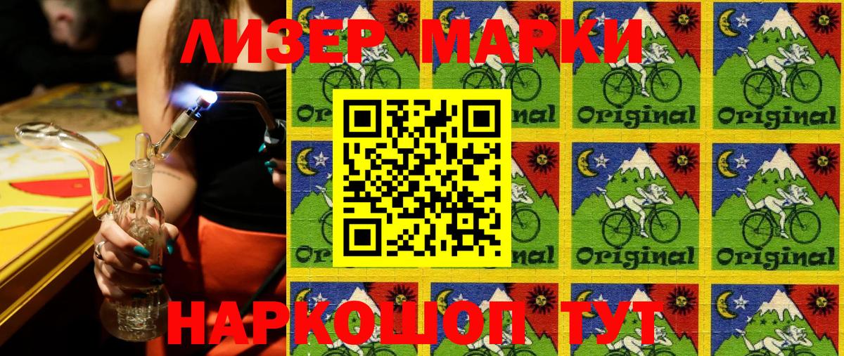 Острогожск  Наркотические марки  Вход с VPN  Наркотические марки 1,8мг  Наркотические марки 1,8мг 